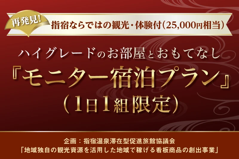 【終了】先着100名様限定モニタープラン！