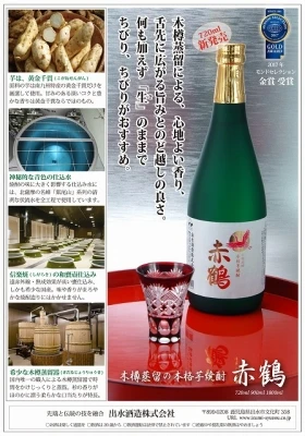 ＜終了＞地元蔵元様による出店コーナー