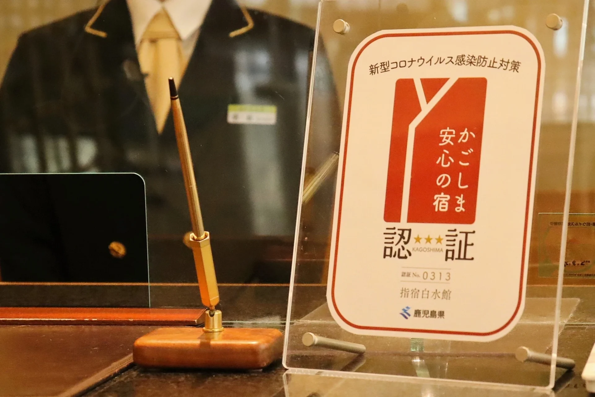 新型コロナウイルス感染防止対策について