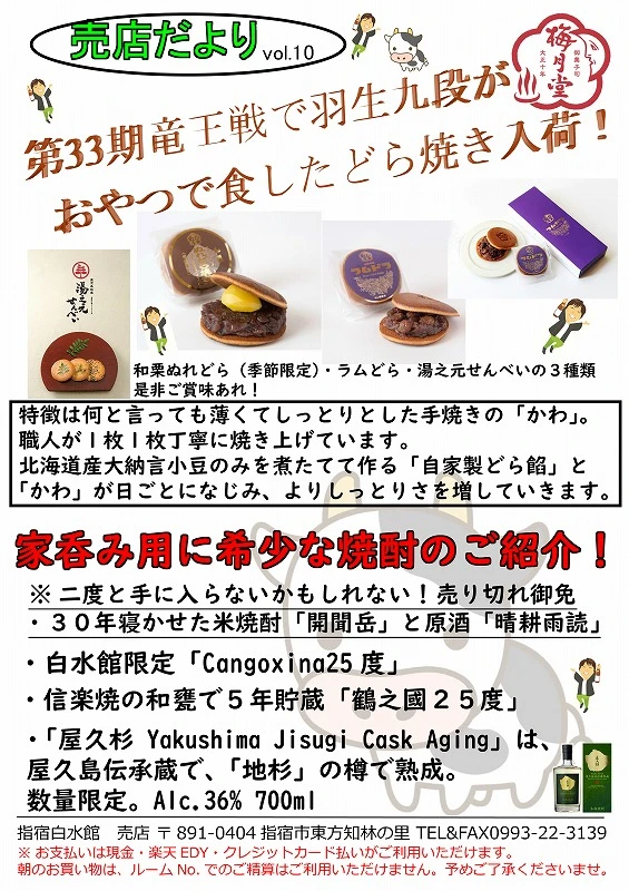 売店だより　1月号