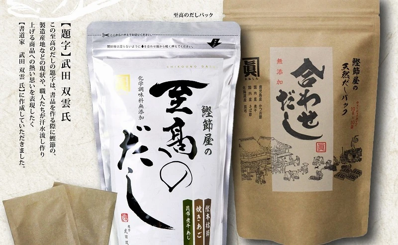 終了　10/27～　鰹節屋のだし　試飲販売会