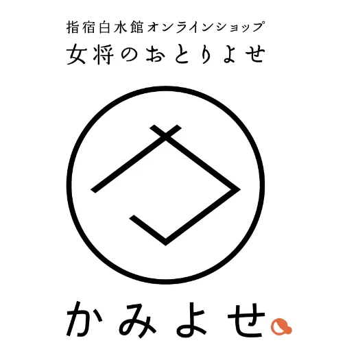 白水館オフィシャルオンラインショップ　かみよせ