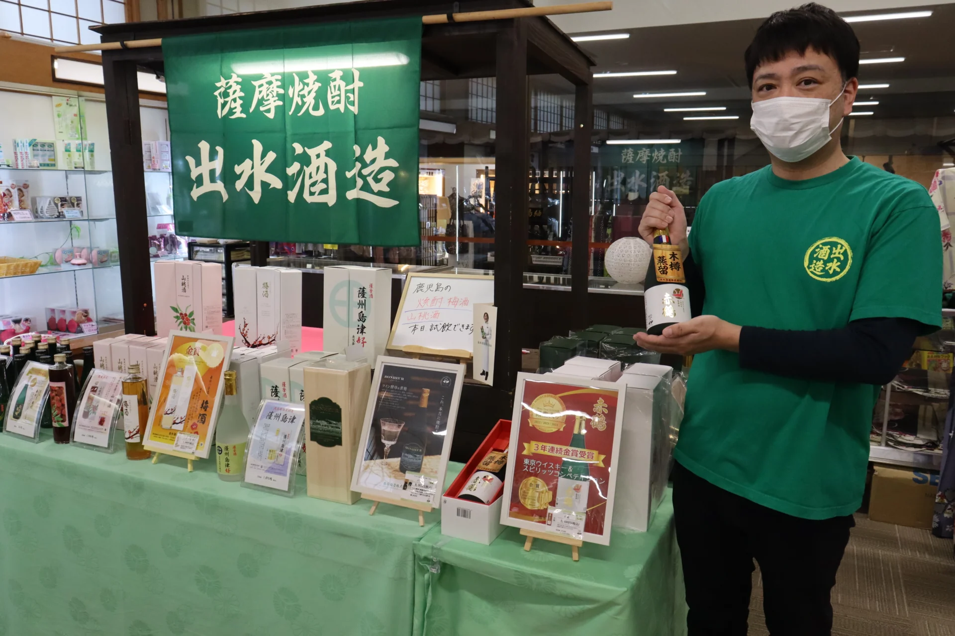 鶴の渡来地より、出水酒造様　試飲販売会