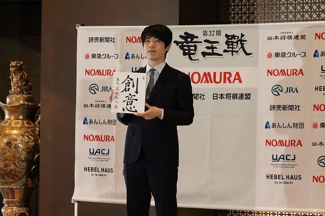 ＜ご出発＞第37期竜王戦 第6局　指宿対局