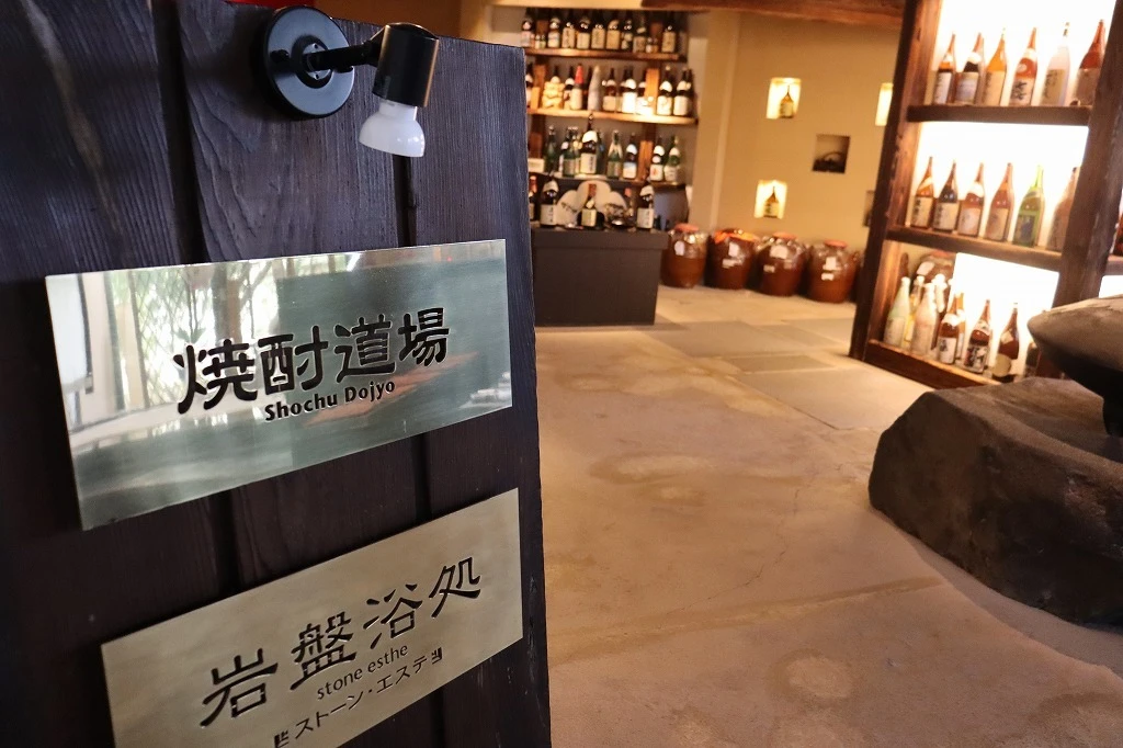 焼酎道場