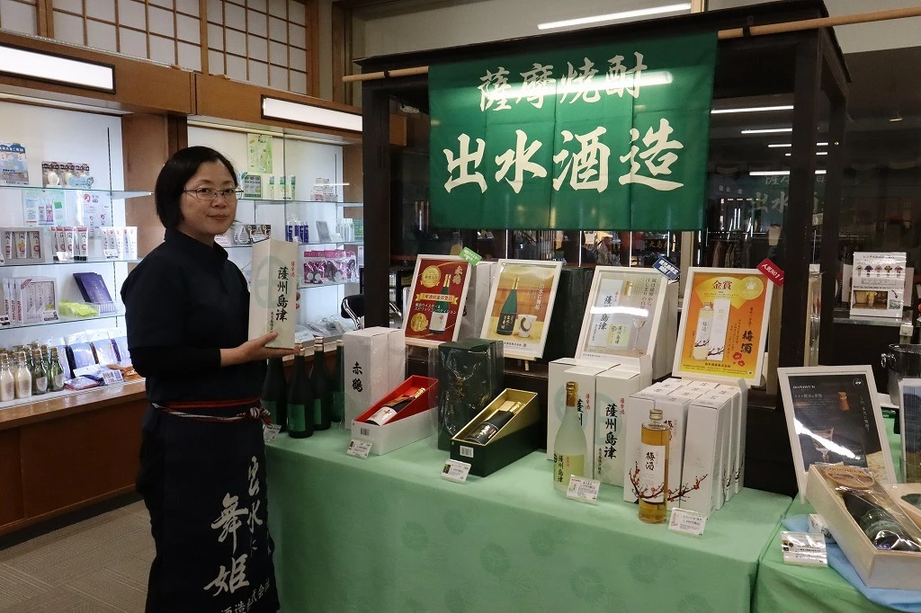 10/24～ 出水酒造 無料試飲と販売会