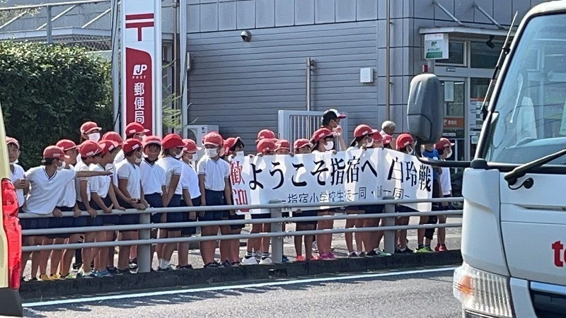 白玲戦　市民の歓迎を受けて指宿白水館に到着しました！