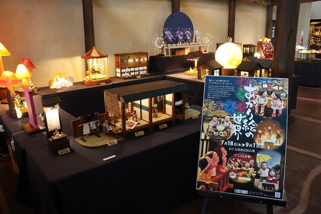 「あかり絵の世界展」が始まりました。