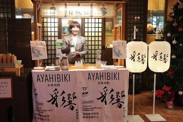 本日限定、薩摩酒造　特別Bar