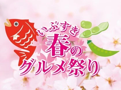 2/1～3/31 期間限定プラン ご予約受付中！