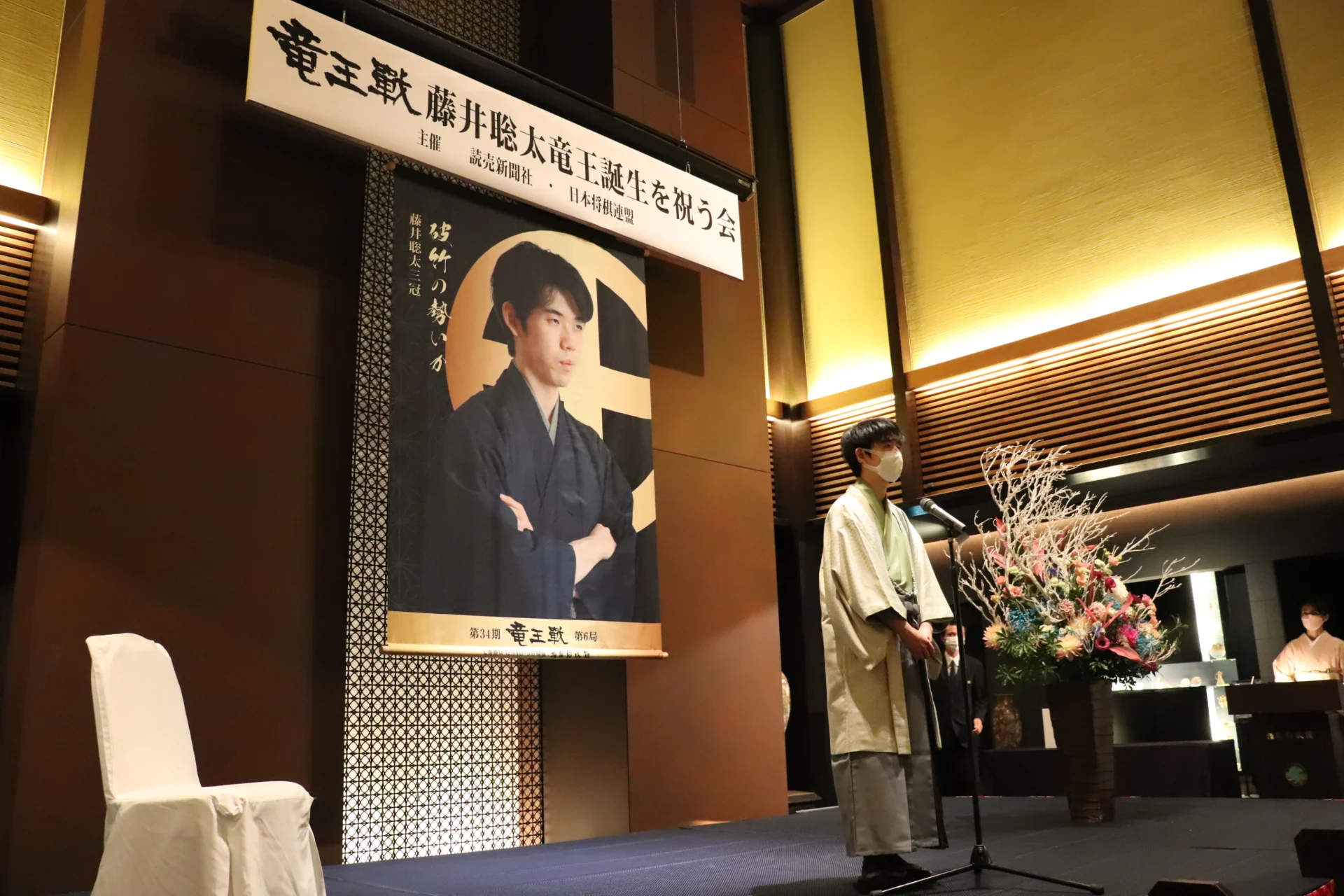 歓迎イベント～藤井聡太竜王誕生を祝う会