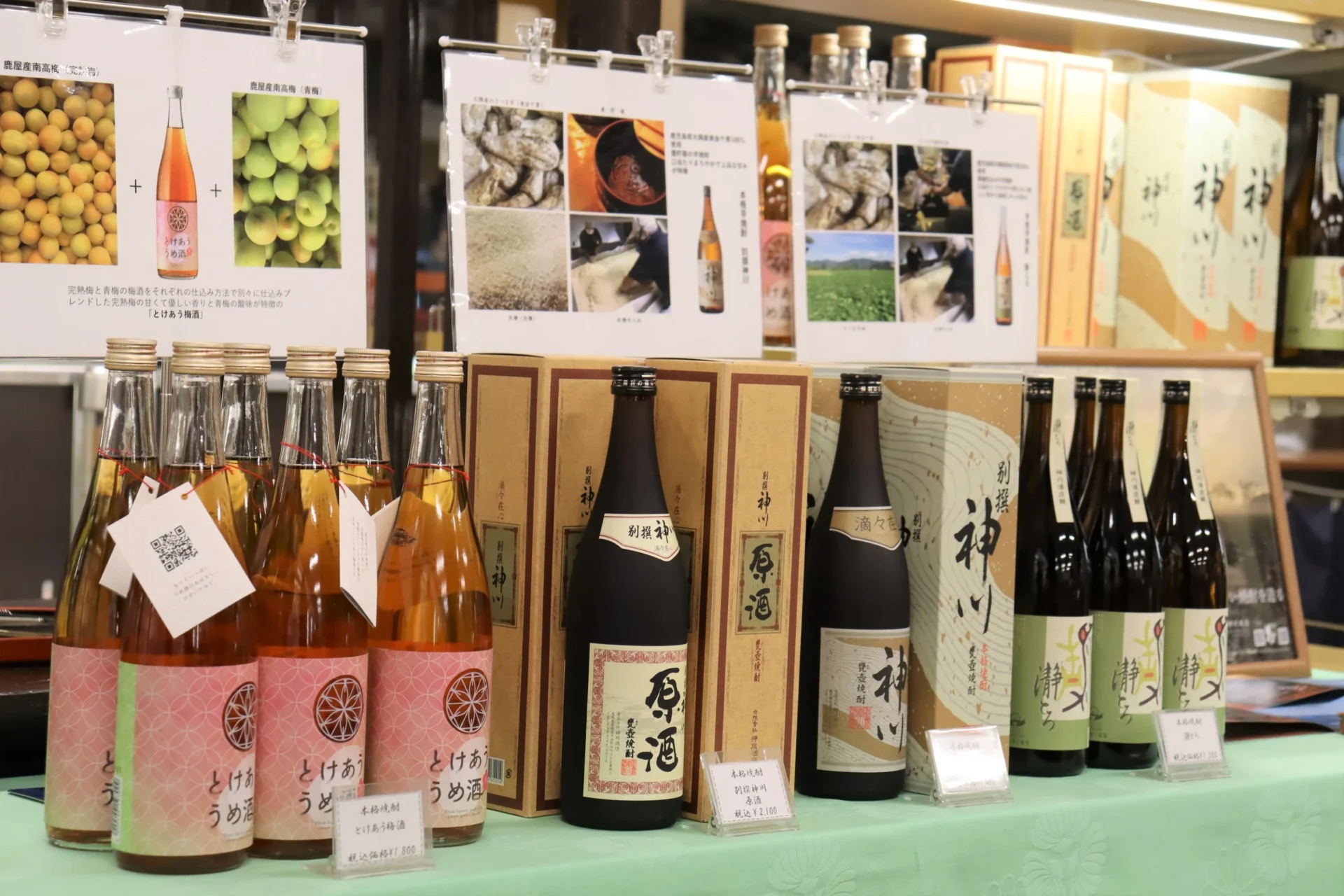 神川酒造様による試飲販売イベント