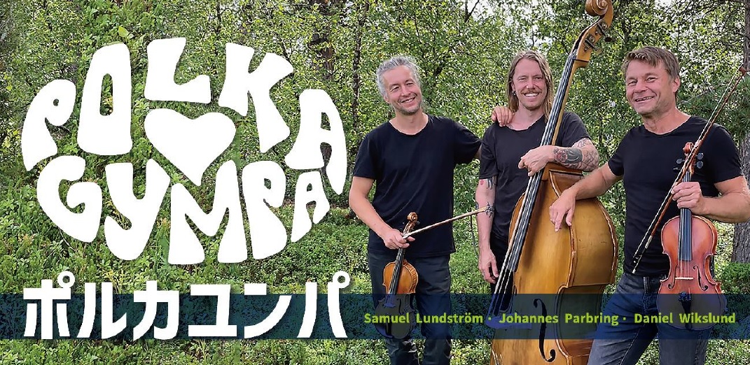 10/4　スウェーデン最北の伝統音楽 演奏会