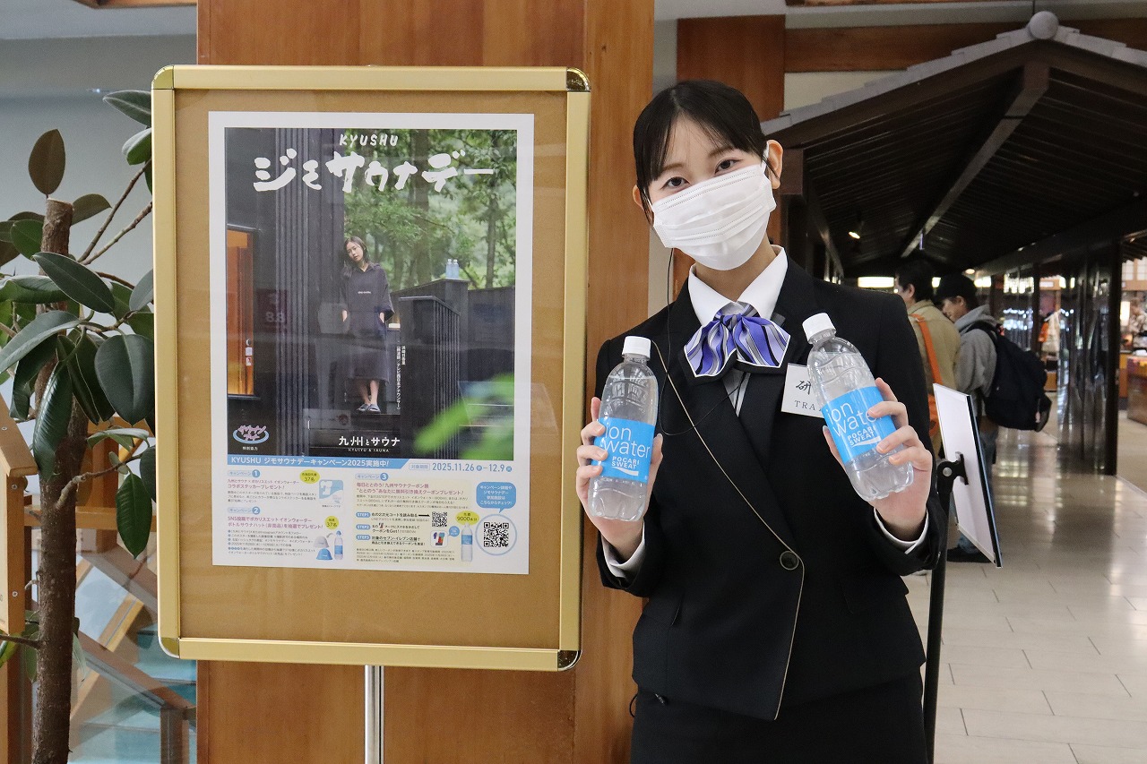 11/26 いい風呂の日と、九州ジモサウナデー