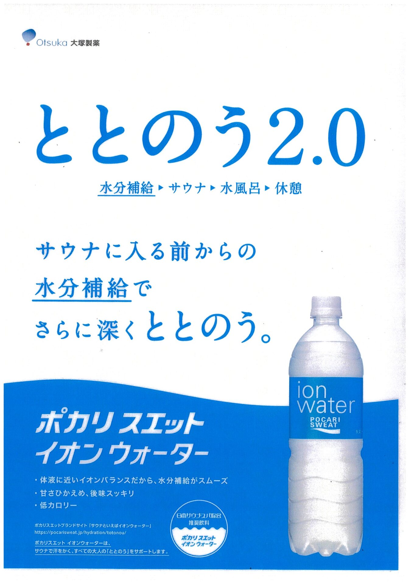 イオンウォーターでととの湯 - 【公式】鹿児島 砂むし温泉 指宿白水館